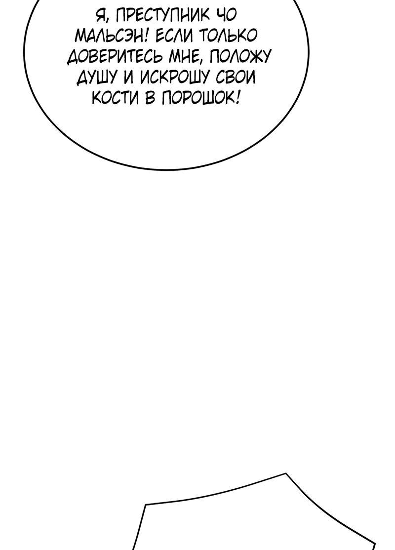 Манга Судостроение в Блэк Энтерпрайз - Глава 125 Страница 57