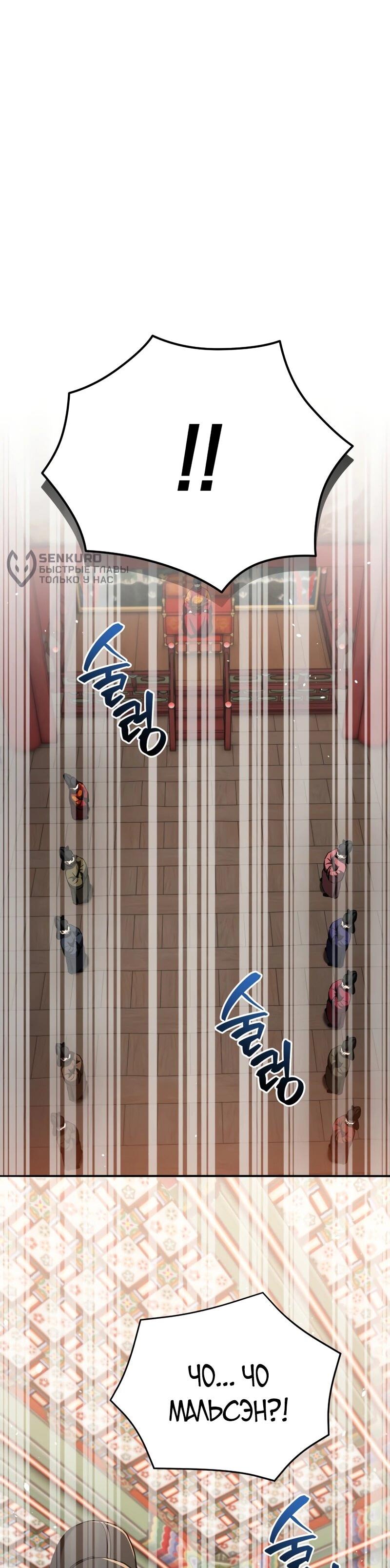 Манга Судостроение в Блэк Энтерпрайз - Глава 125 Страница 42