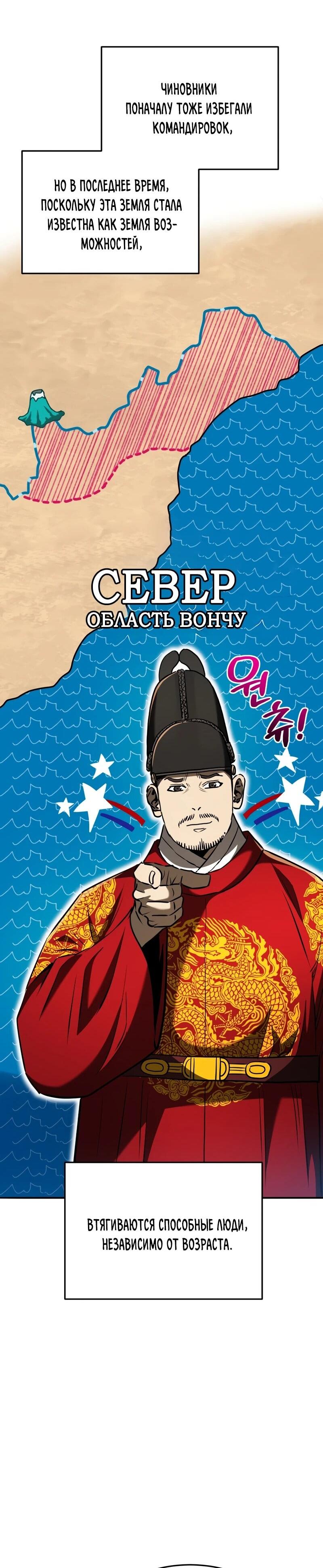 Манга Судостроение в Блэк Энтерпрайз - Глава 125 Страница 34