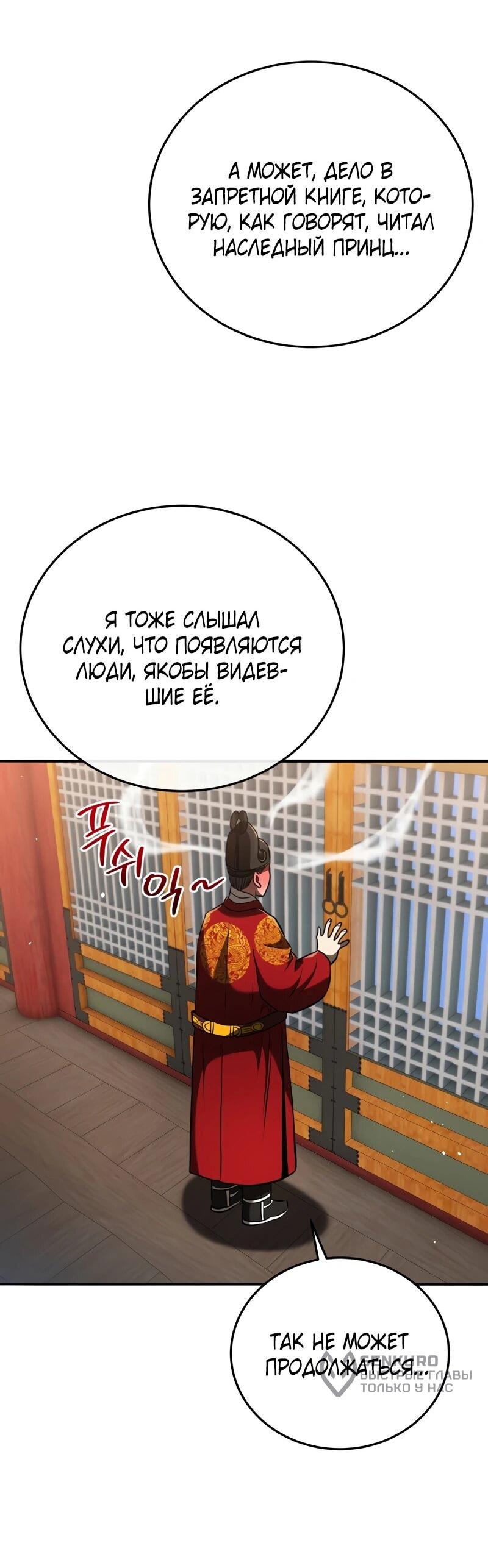 Манга Судостроение в Блэк Энтерпрайз - Глава 125 Страница 7