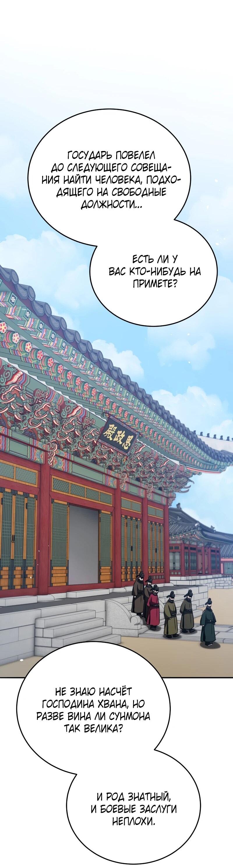 Манга Судостроение в Блэк Энтерпрайз - Глава 125 Страница 3