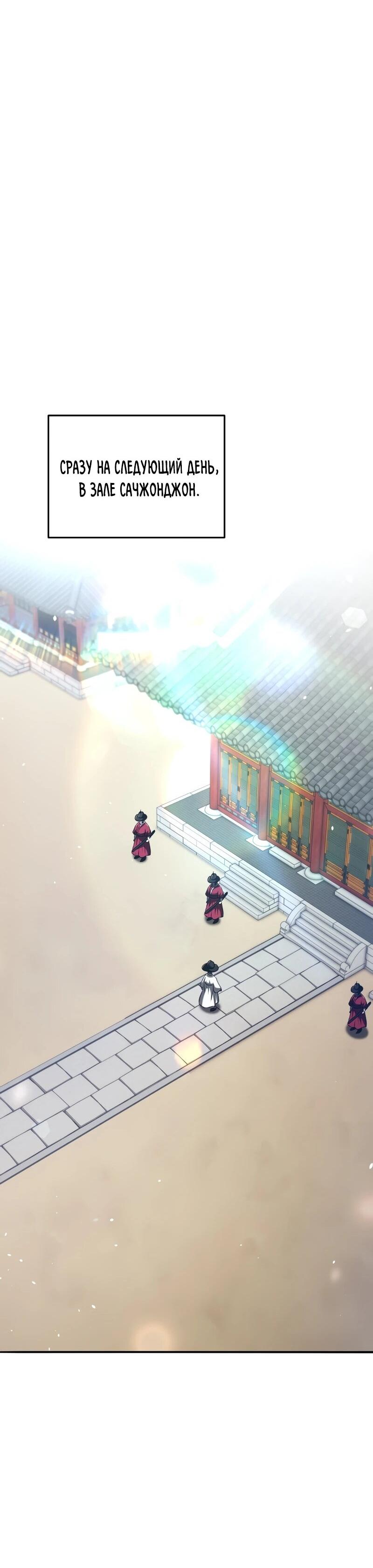 Манга Судостроение в Блэк Энтерпрайз - Глава 125 Страница 51