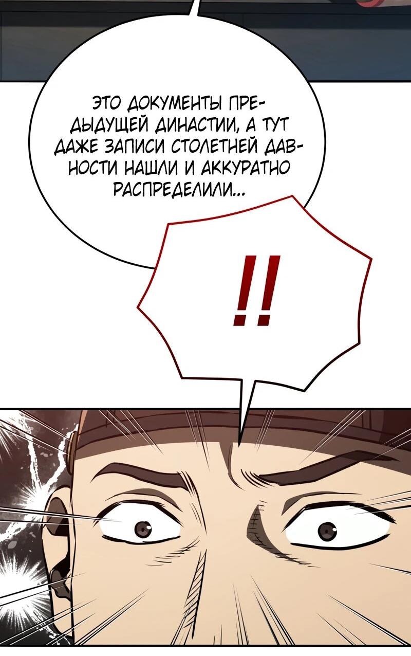 Манга Судостроение в Блэк Энтерпрайз - Глава 125 Страница 14