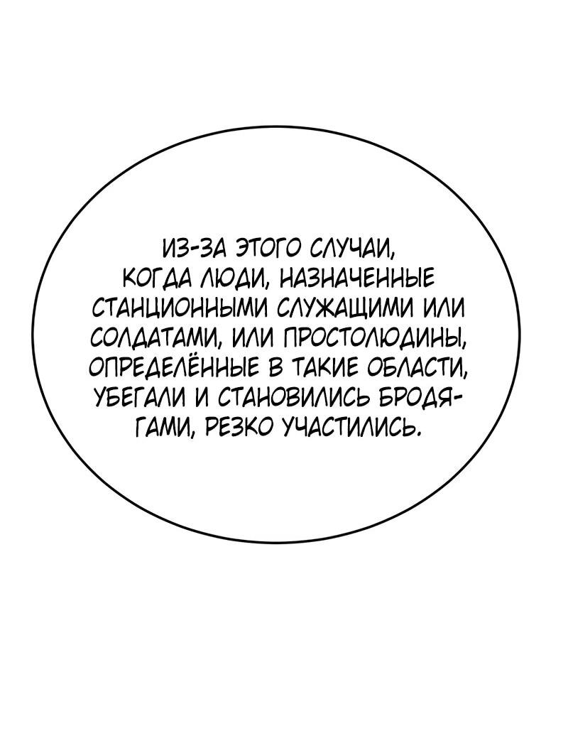 Манга Судостроение в Блэк Энтерпрайз - Глава 125 Страница 74