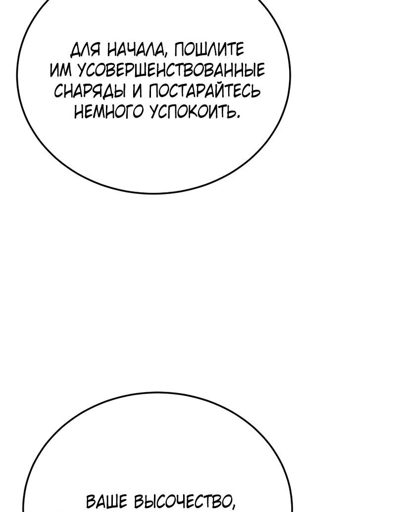 Манга Судостроение в Блэк Энтерпрайз - Глава 125 Страница 21