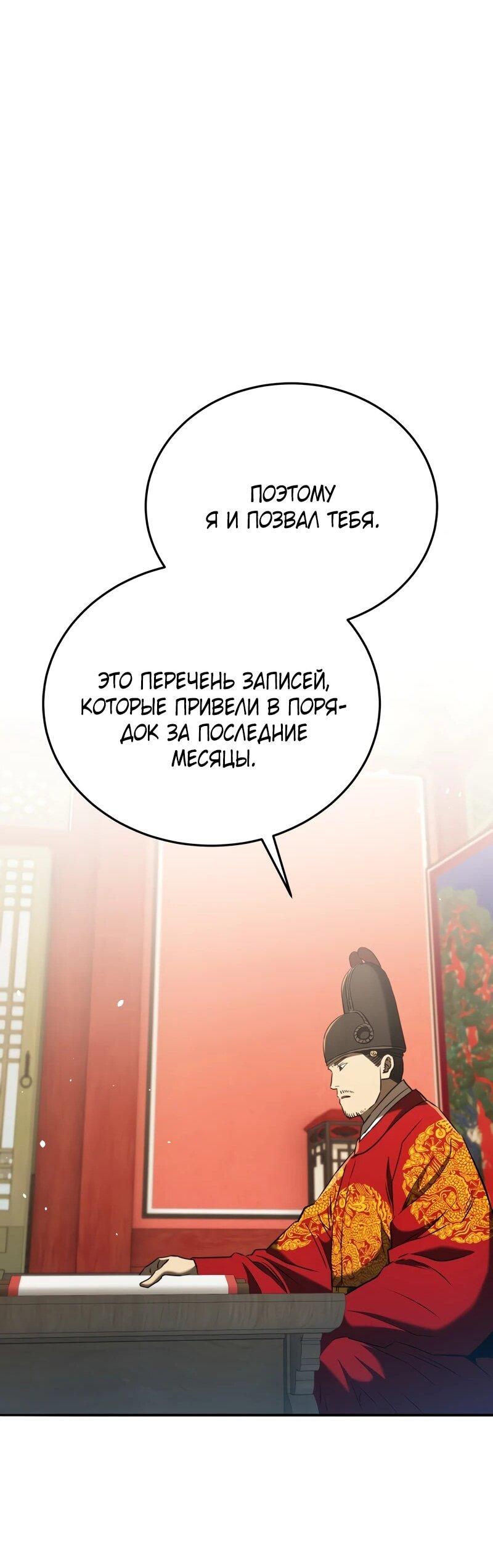 Манга Судостроение в Блэк Энтерпрайз - Глава 125 Страница 36