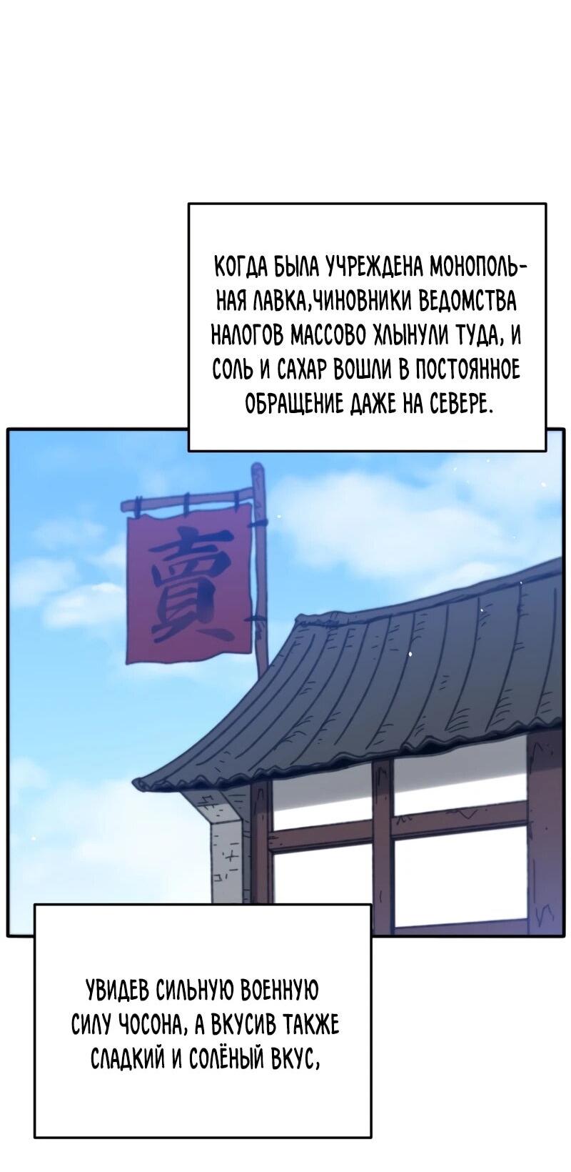 Манга Судостроение в Блэк Энтерпрайз - Глава 125 Страница 32