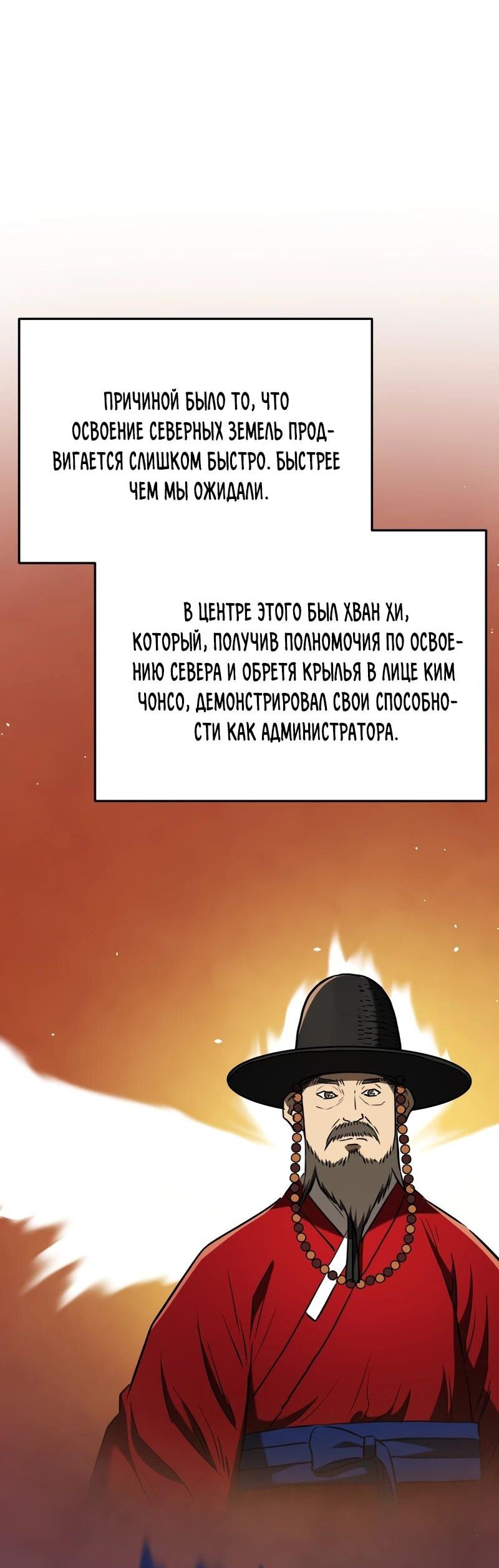 Манга Судостроение в Блэк Энтерпрайз - Глава 125 Страница 28