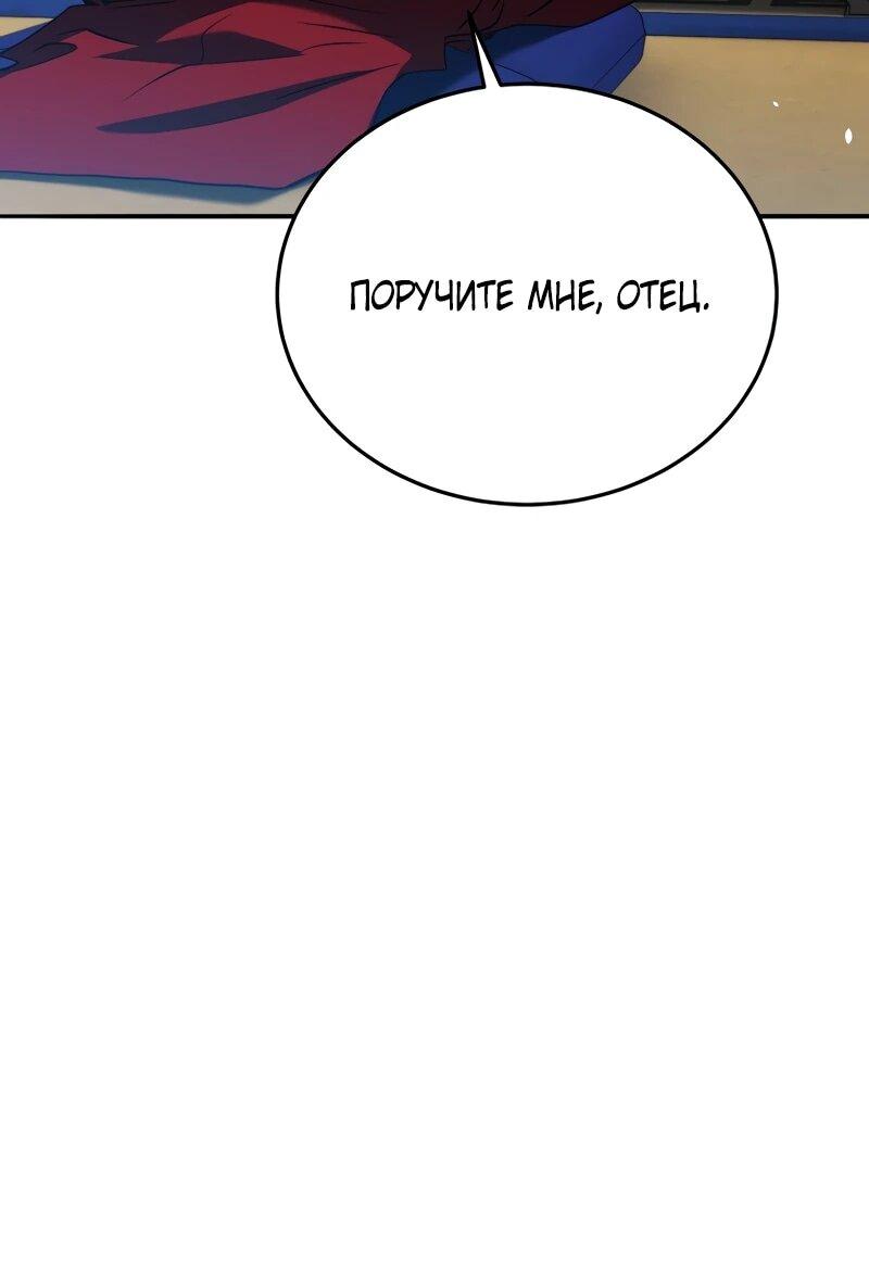 Манга Судостроение в Блэк Энтерпрайз - Глава 125 Страница 39