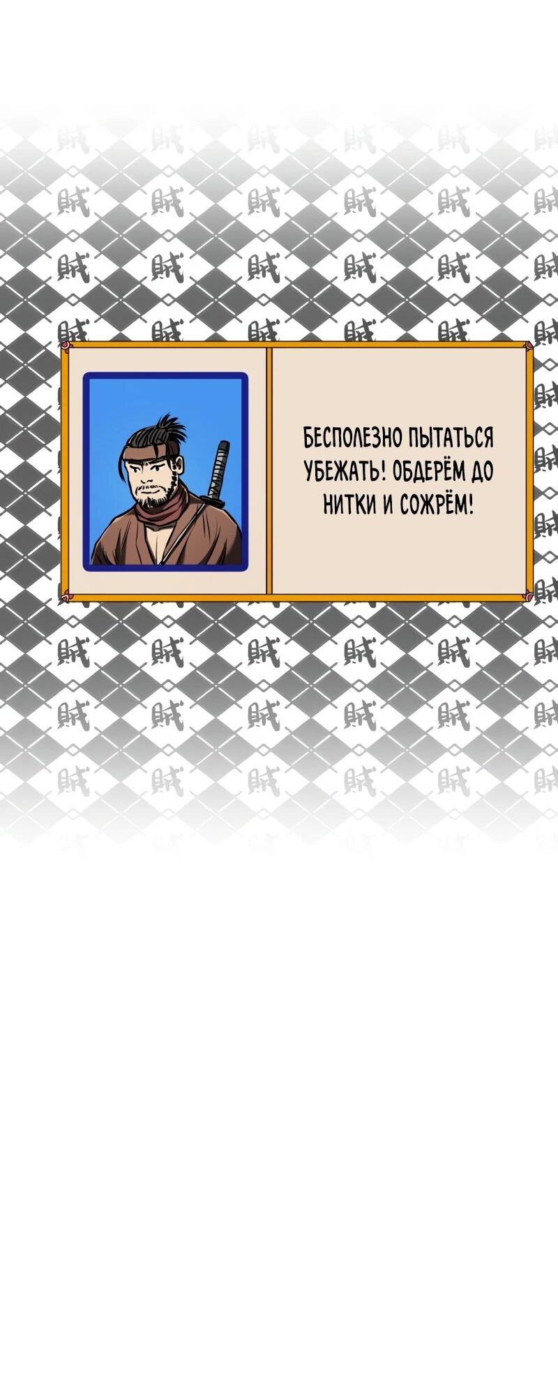 Манга Судостроение в Блэк Энтерпрайз - Глава 125 Страница 86