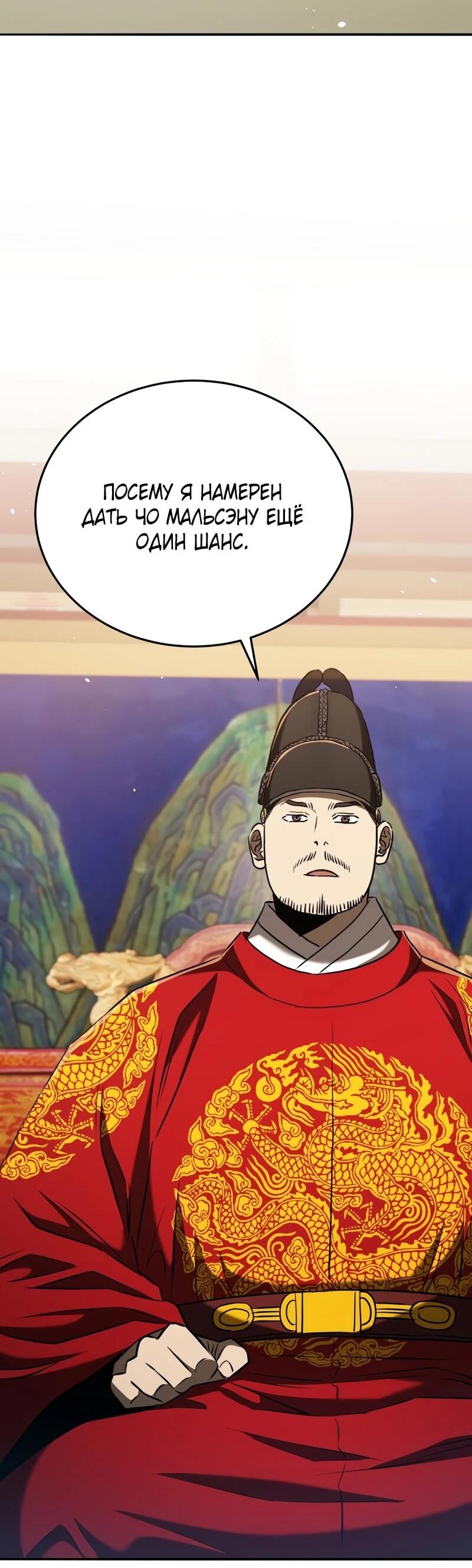 Манга Судостроение в Блэк Энтерпрайз - Глава 125 Страница 41