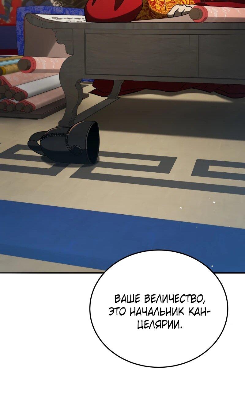 Манга Судостроение в Блэк Энтерпрайз - Глава 125 Страница 10