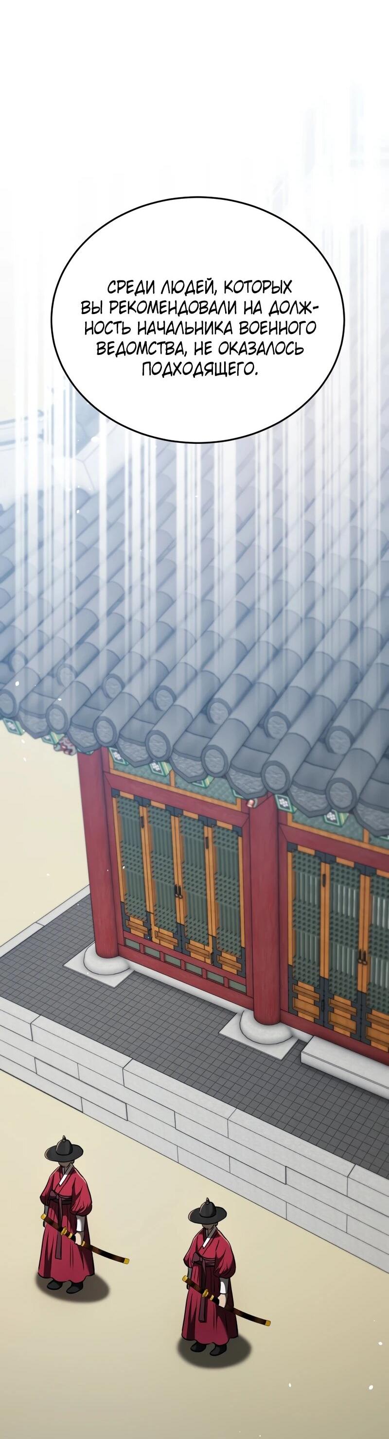 Манга Судостроение в Блэк Энтерпрайз - Глава 125 Страница 40