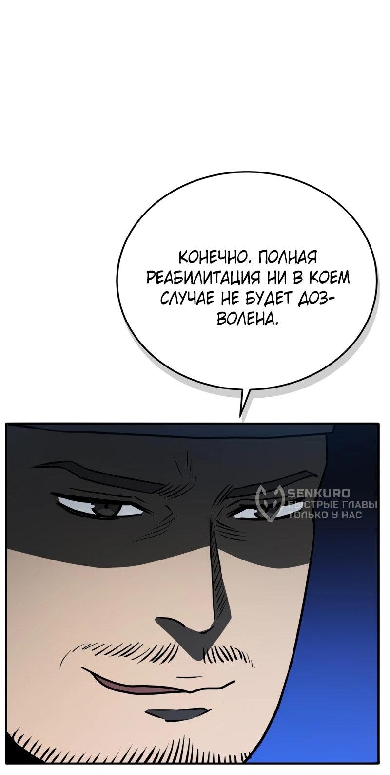 Манга Судостроение в Блэк Энтерпрайз - Глава 125 Страница 49