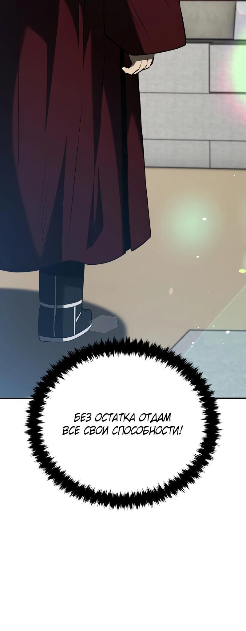 Манга Судостроение в Блэк Энтерпрайз - Глава 125 Страница 64