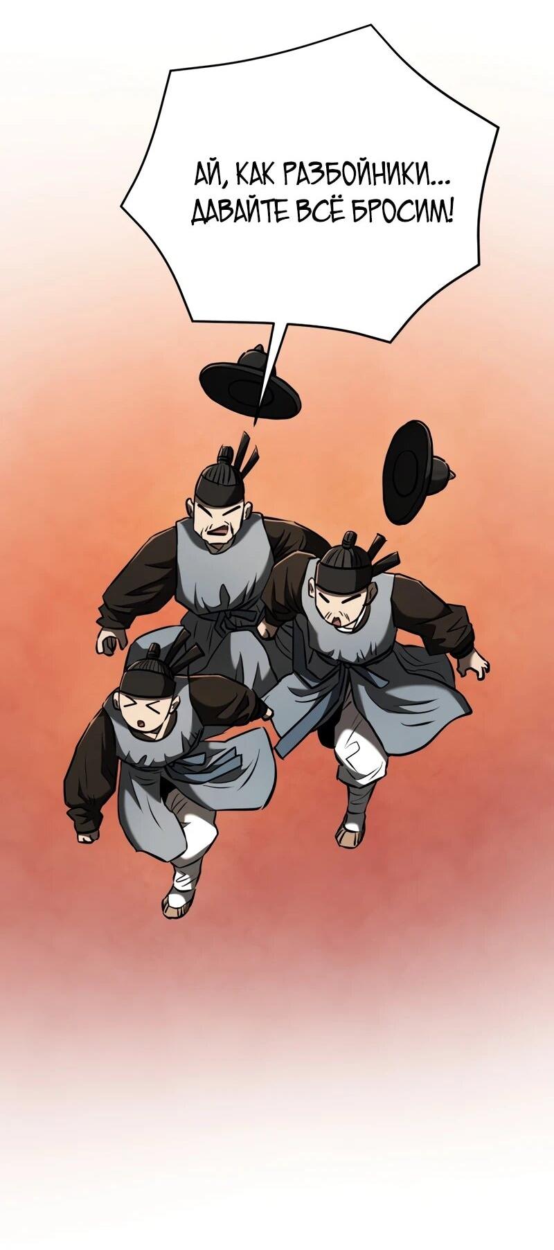 Манга Судостроение в Блэк Энтерпрайз - Глава 125 Страница 75