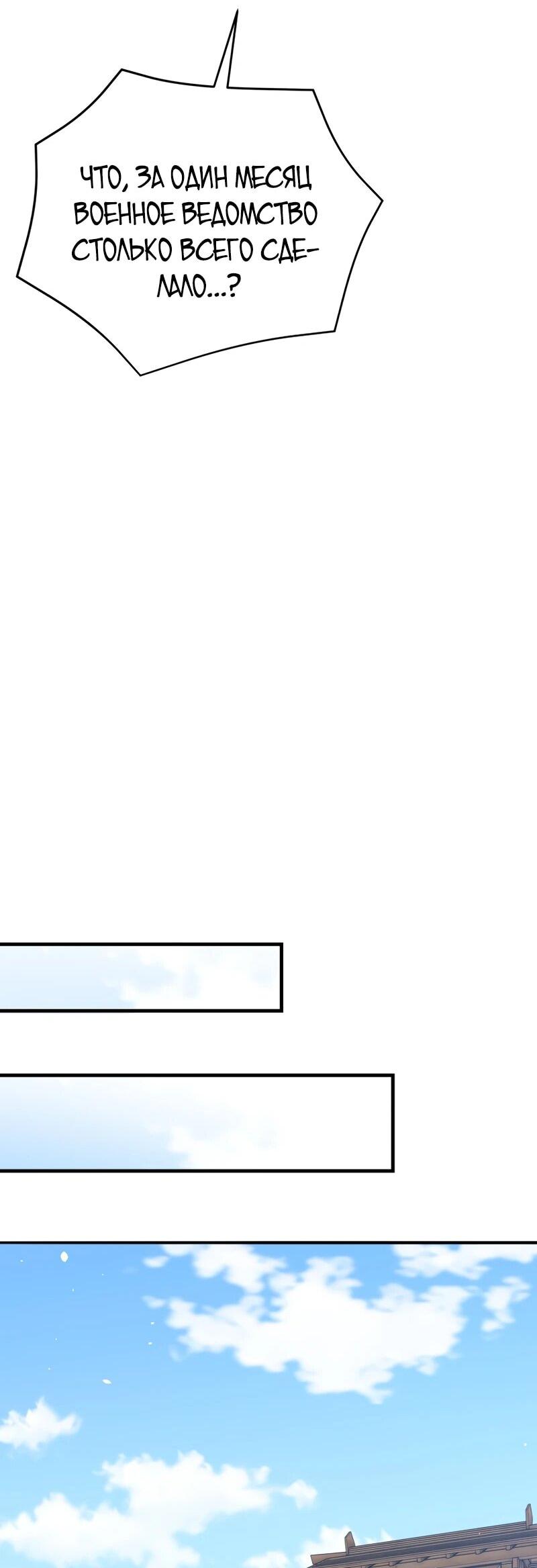 Манга Судостроение в Блэк Энтерпрайз - Глава 125 Страница 15
