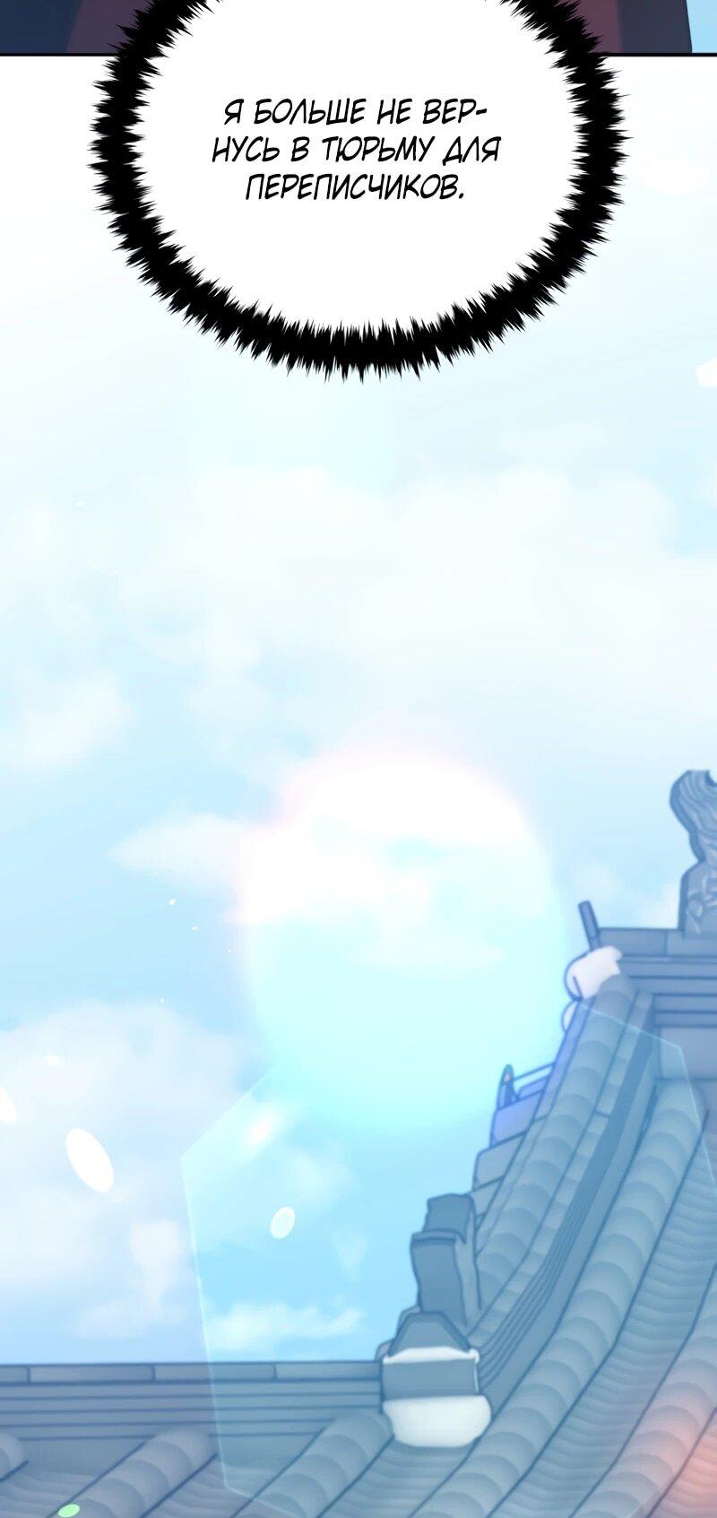 Манга Судостроение в Блэк Энтерпрайз - Глава 125 Страница 62