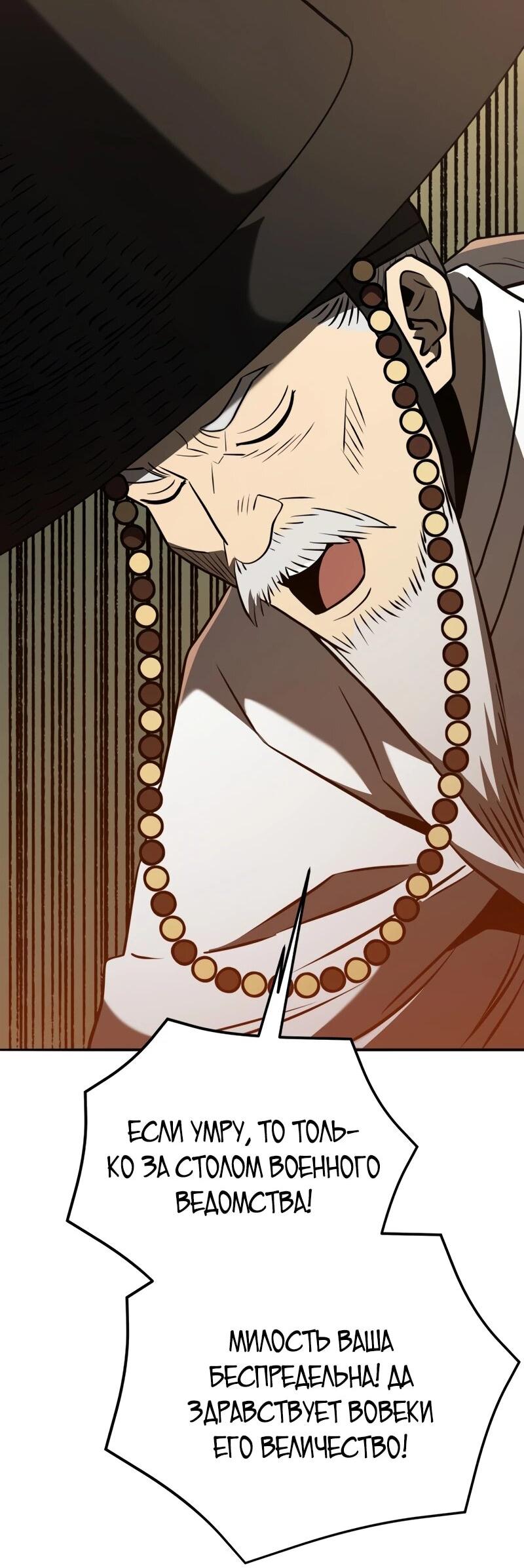 Манга Судостроение в Блэк Энтерпрайз - Глава 125 Страница 59
