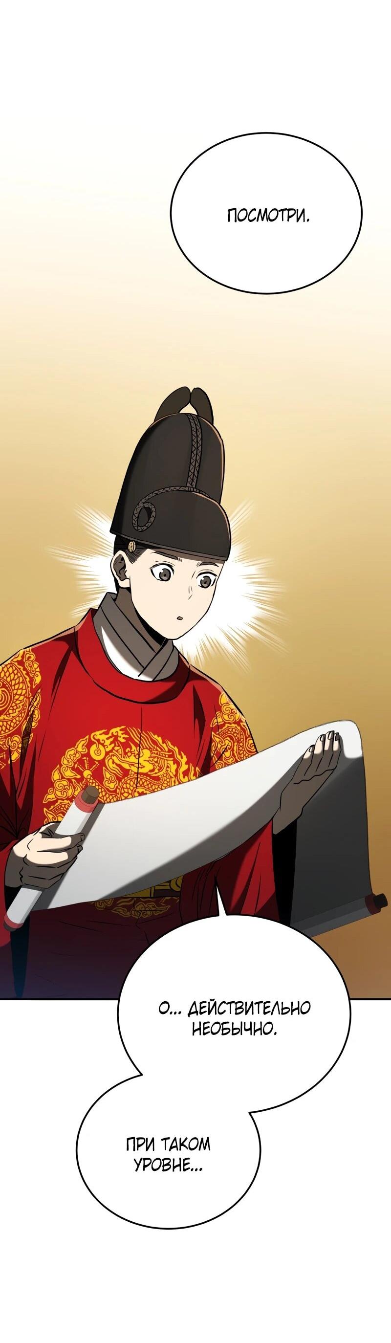 Манга Судостроение в Блэк Энтерпрайз - Глава 125 Страница 37