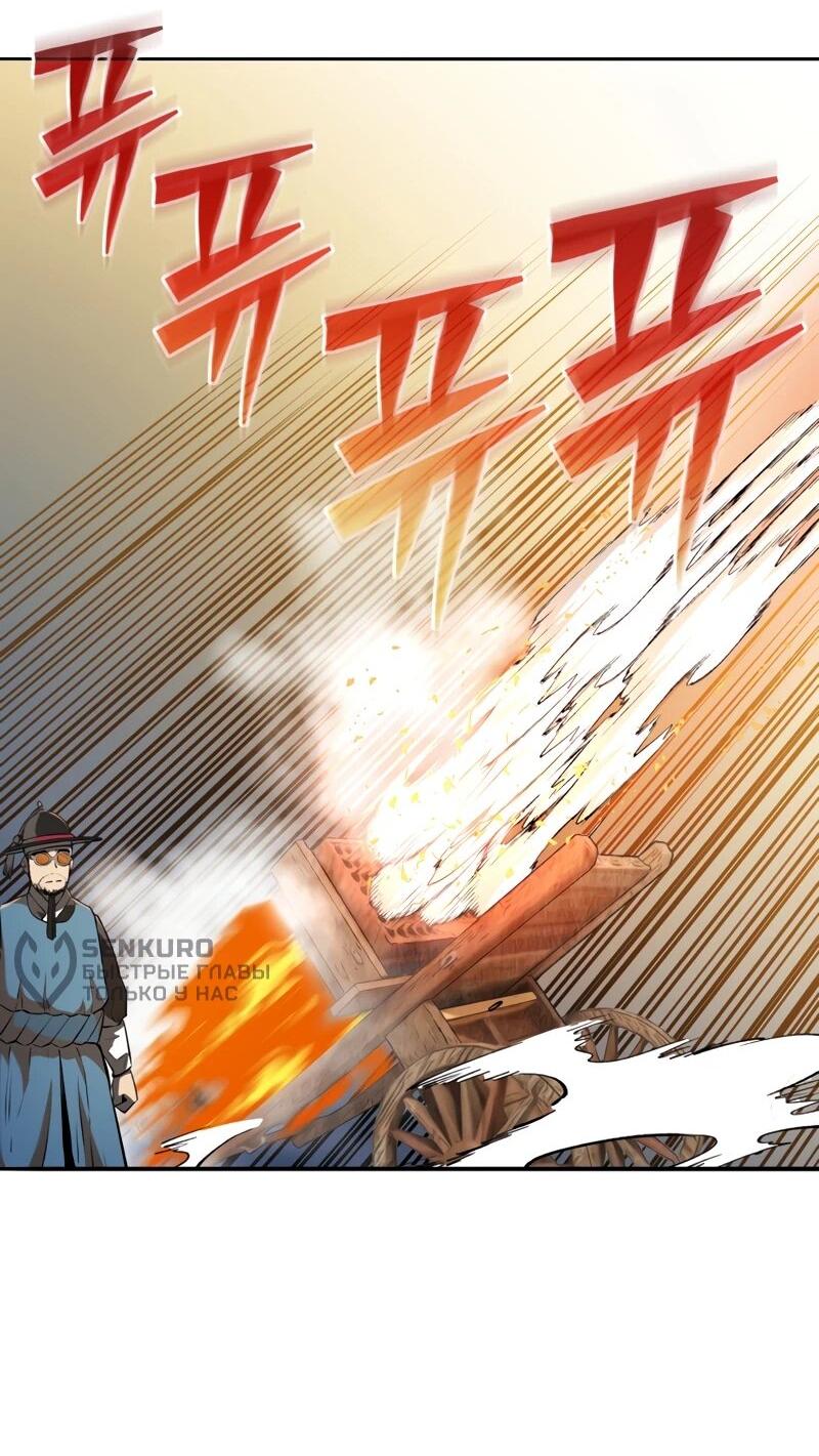 Манга Судостроение в Блэк Энтерпрайз - Глава 125 Страница 17