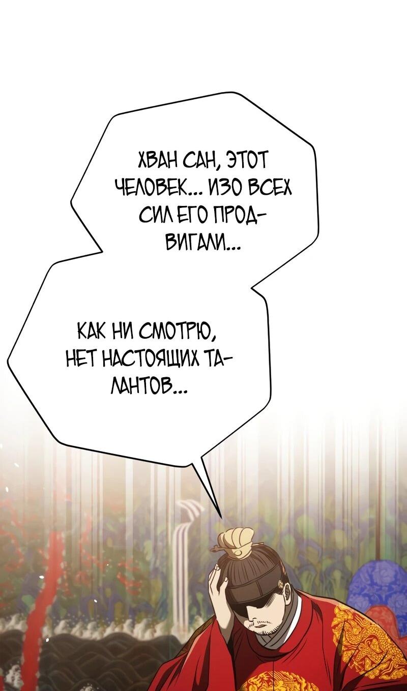 Манга Судостроение в Блэк Энтерпрайз - Глава 125 Страница 9