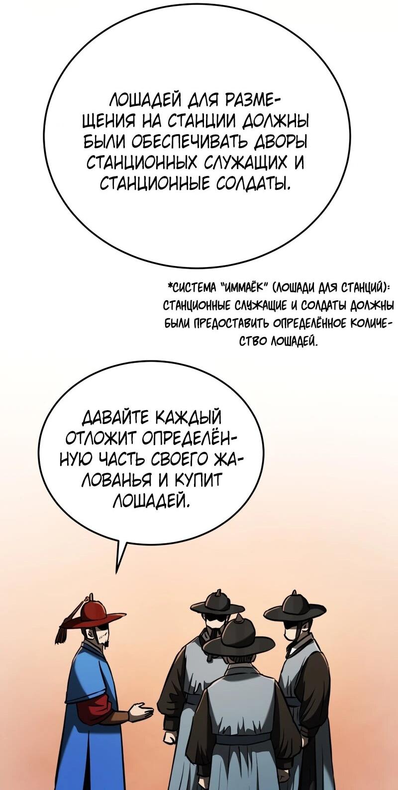 Манга Судостроение в Блэк Энтерпрайз - Глава 125 Страница 71