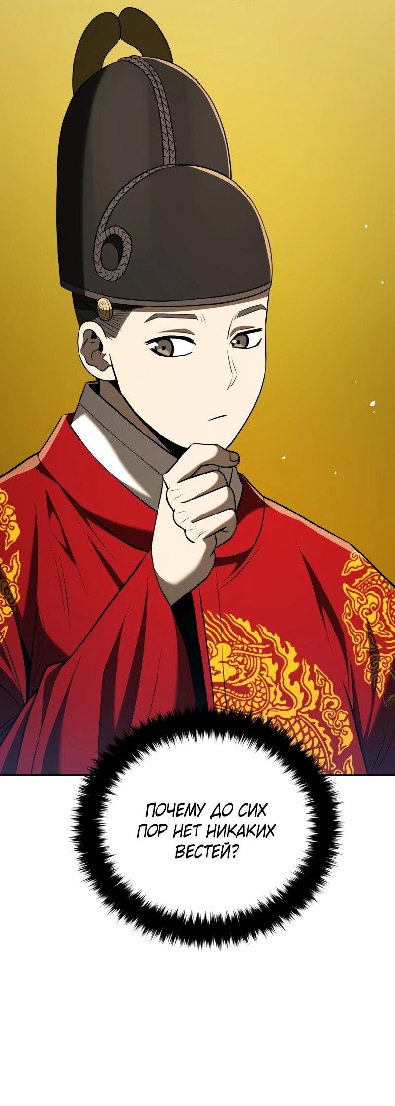 Манга Судостроение в Блэк Энтерпрайз - Глава 125 Страница 83