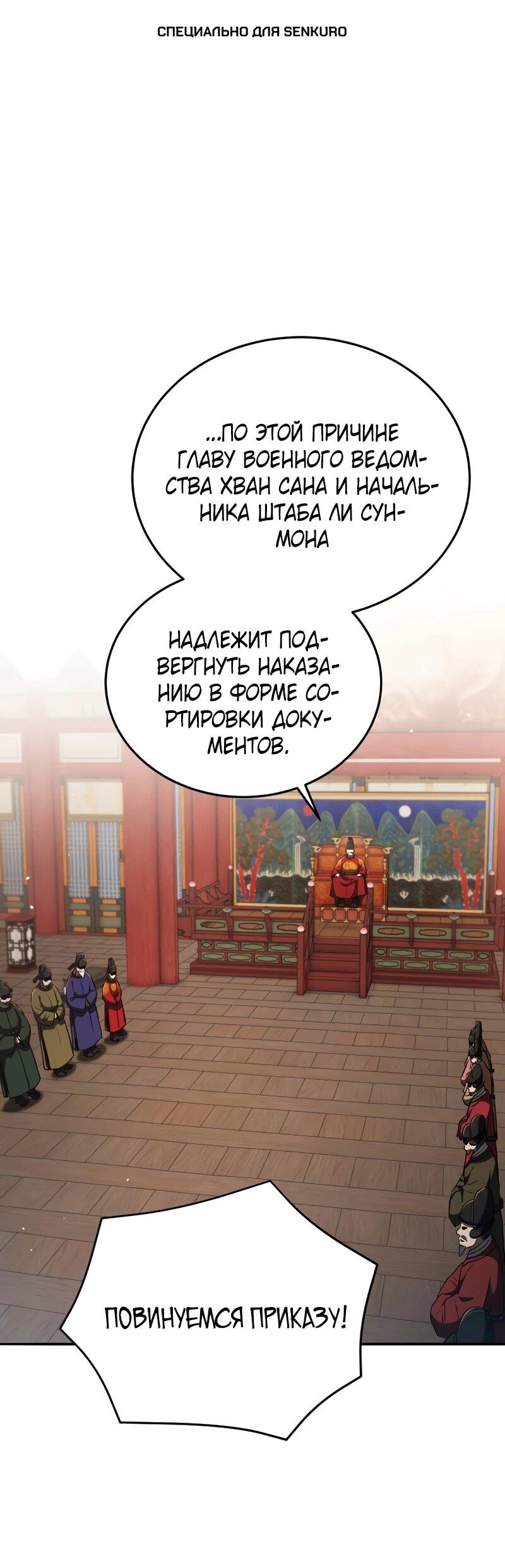 Манга Судостроение в Блэк Энтерпрайз - Глава 125 Страница 1