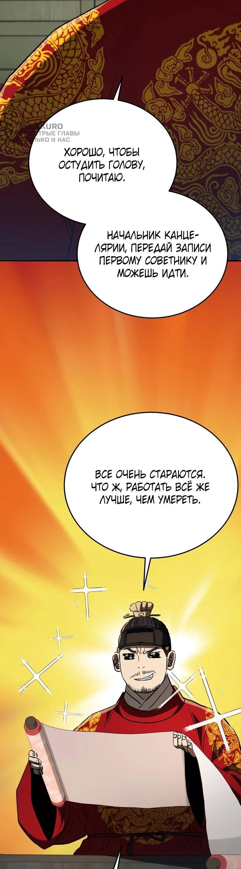 Манга Судостроение в Блэк Энтерпрайз - Глава 125 Страница 13