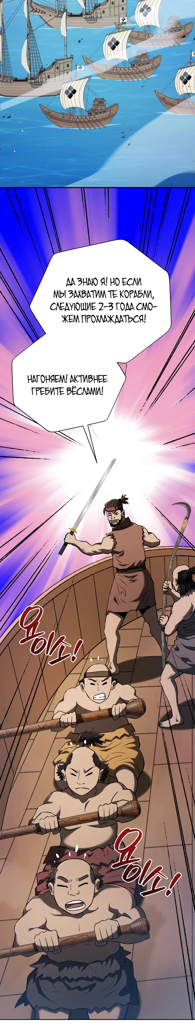 Манга Судостроение в Блэк Энтерпрайз - Глава 126 Страница 2