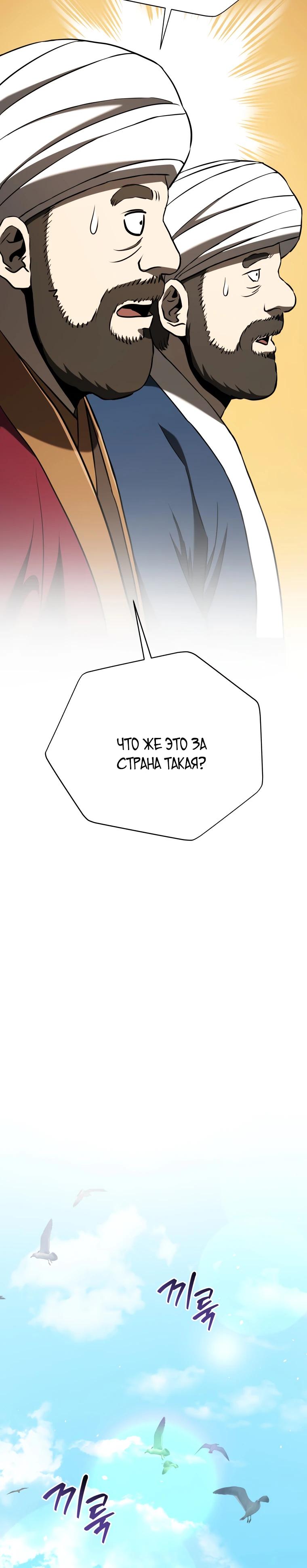 Манга Судостроение в Блэк Энтерпрайз - Глава 126 Страница 15