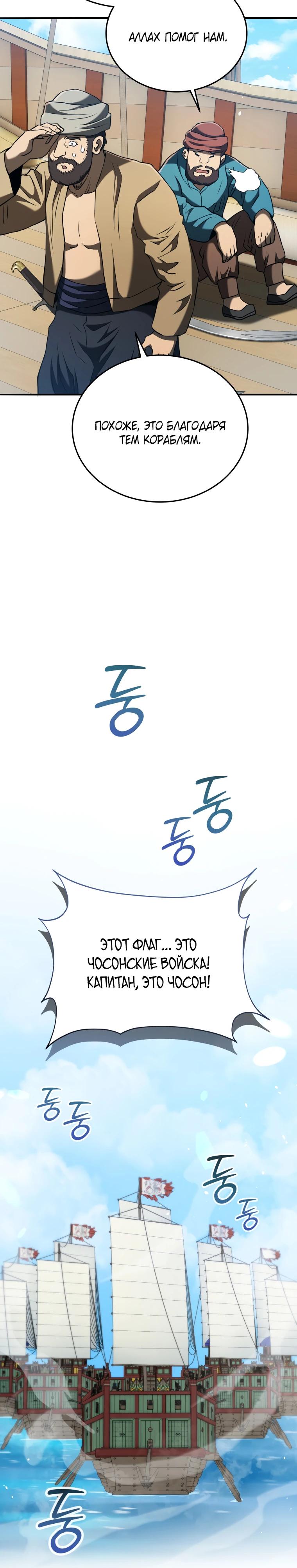 Манга Судостроение в Блэк Энтерпрайз - Глава 126 Страница 7