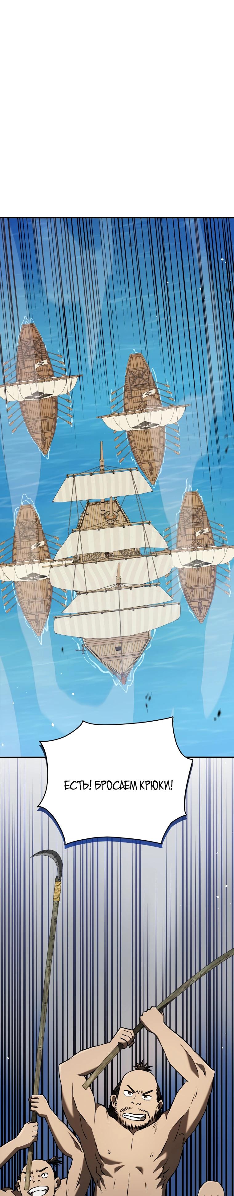 Манга Судостроение в Блэк Энтерпрайз - Глава 126 Страница 3