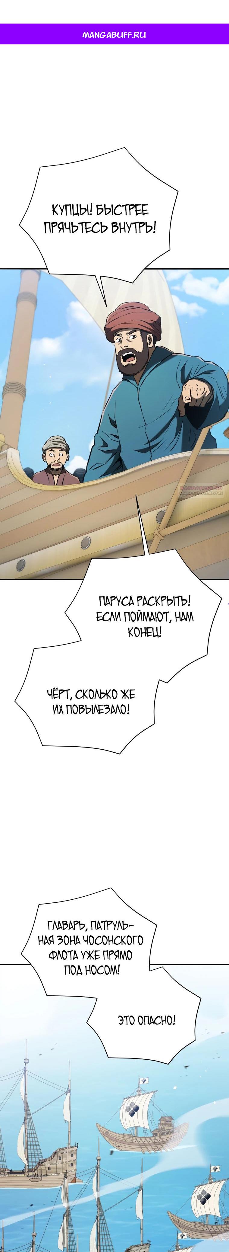 Манга Судостроение в Блэк Энтерпрайз - Глава 126 Страница 1