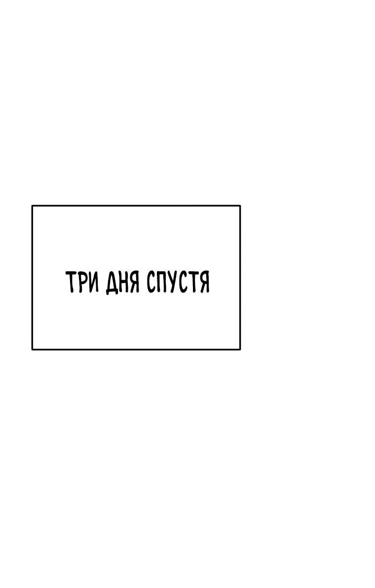 Манга Судостроение в Блэк Энтерпрайз - Глава 128 Страница 69
