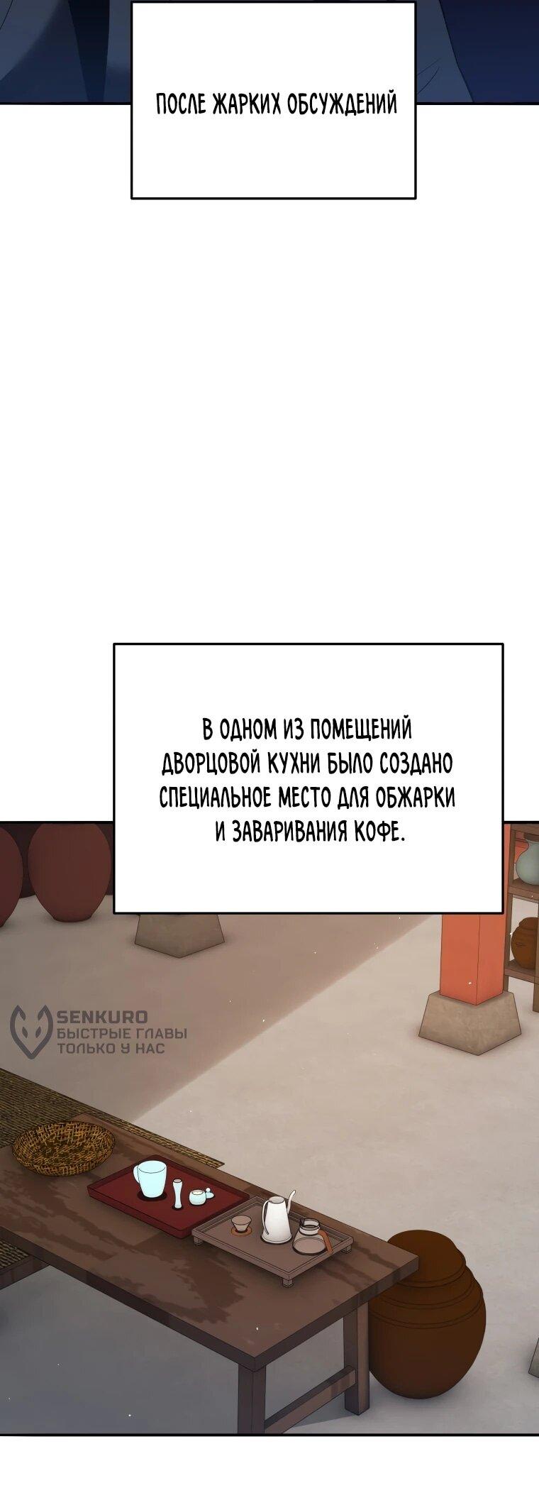 Манга Судостроение в Блэк Энтерпрайз - Глава 129 Страница 43