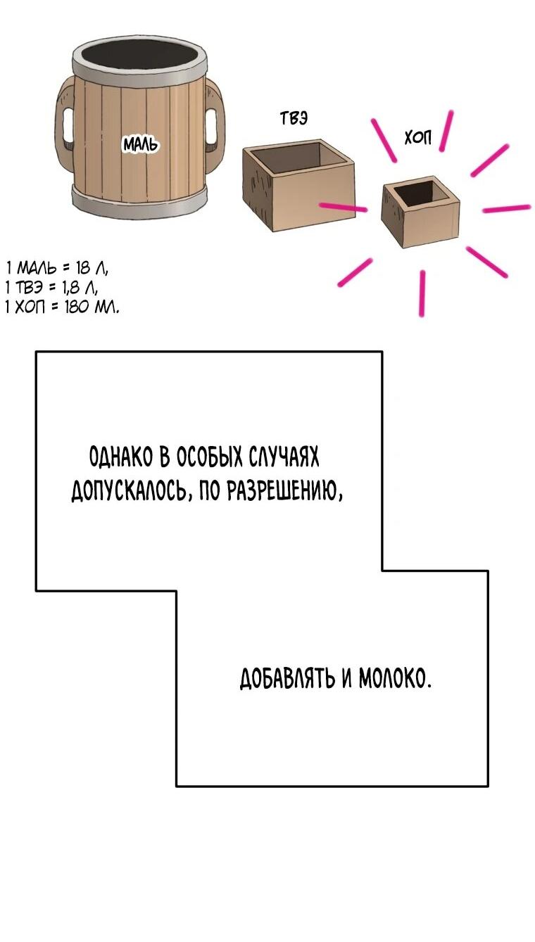 Манга Судостроение в Блэк Энтерпрайз - Глава 129 Страница 45