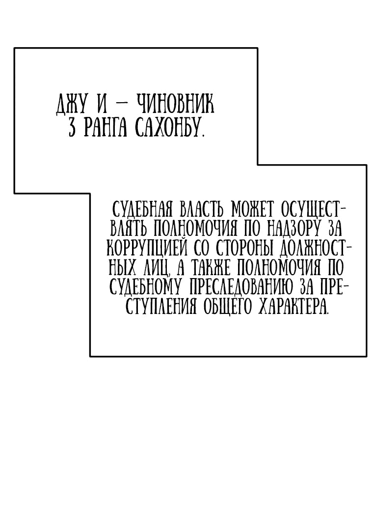 Манга Судостроение в Блэк Энтерпрайз - Глава 61 Страница 59