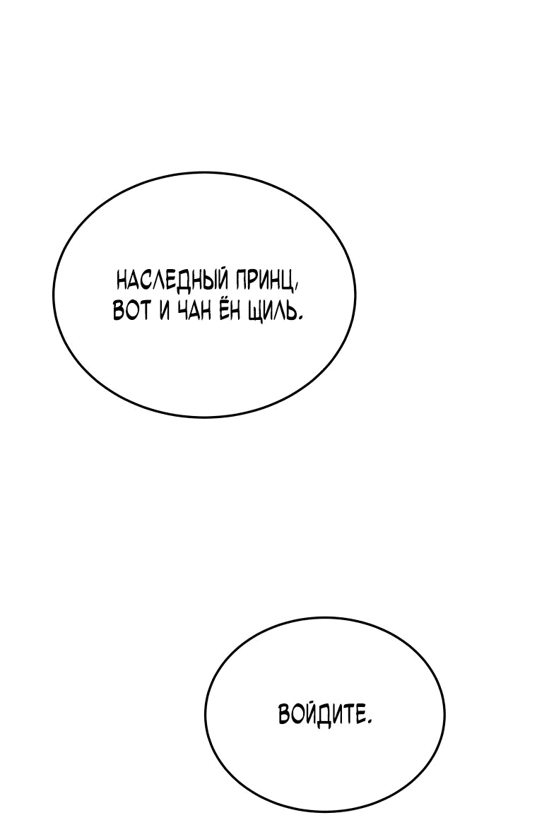 Манга Судостроение в Блэк Энтерпрайз - Глава 62 Страница 52