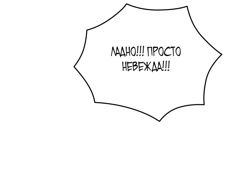 Манга Судостроение в Блэк Энтерпрайз - Глава 74 Страница 11