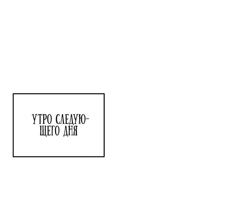 Манга Судостроение в Блэк Энтерпрайз - Глава 74 Страница 51