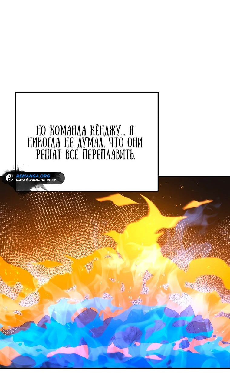 Манга Судостроение в Блэк Энтерпрайз - Глава 74 Страница 35