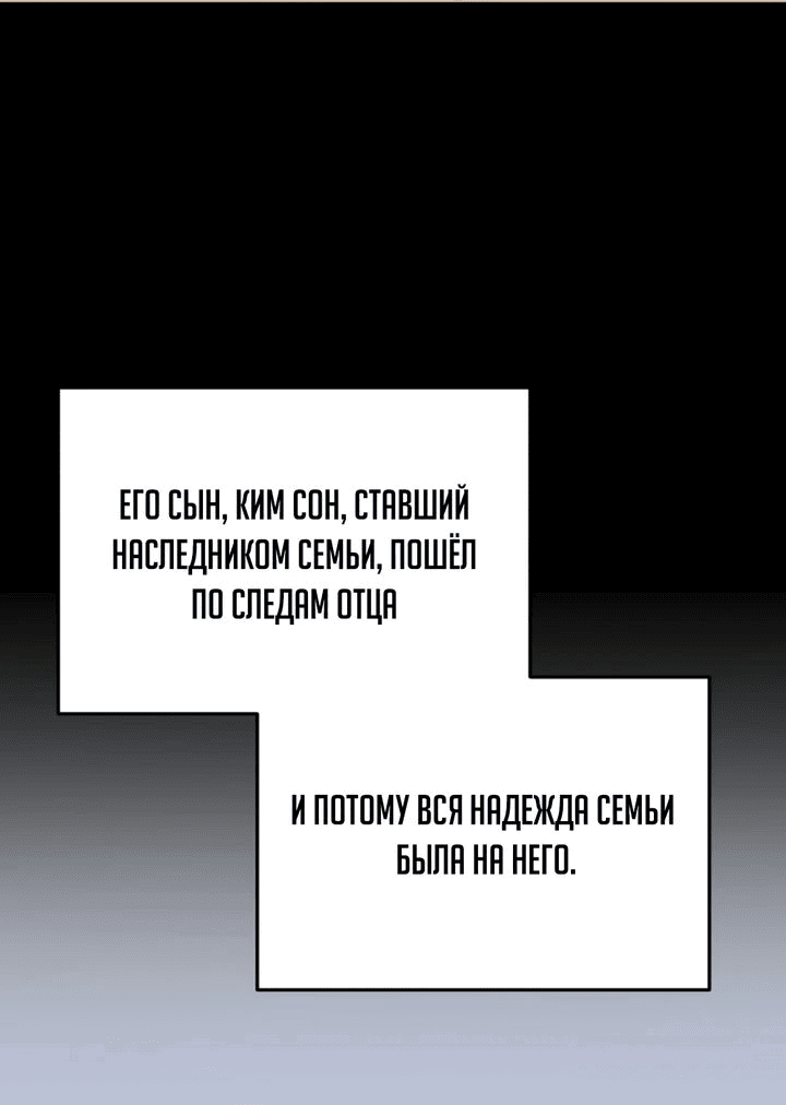 Манга Судостроение в Блэк Энтерпрайз - Глава 96 Страница 7