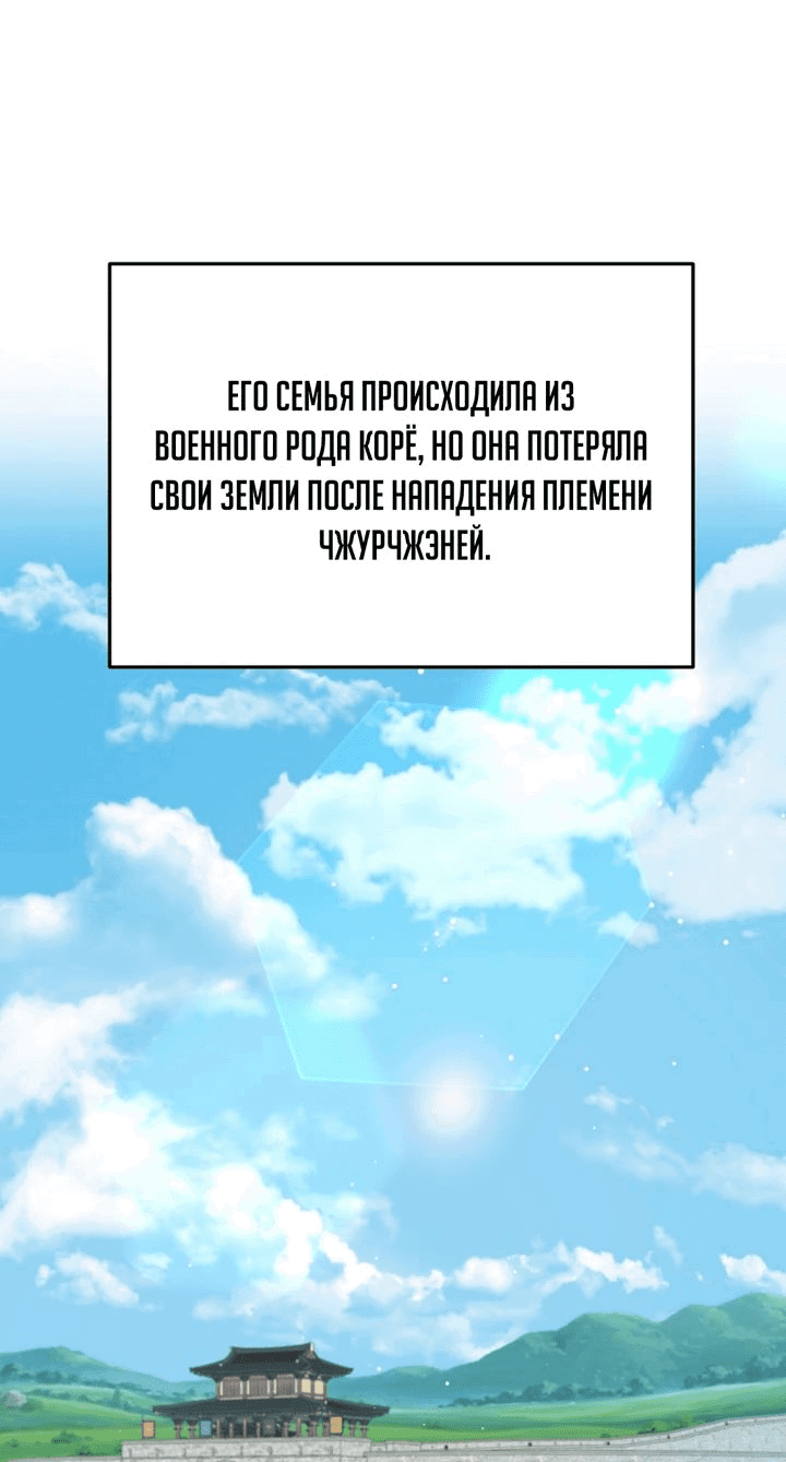 Манга Судостроение в Блэк Энтерпрайз - Глава 96 Страница 4