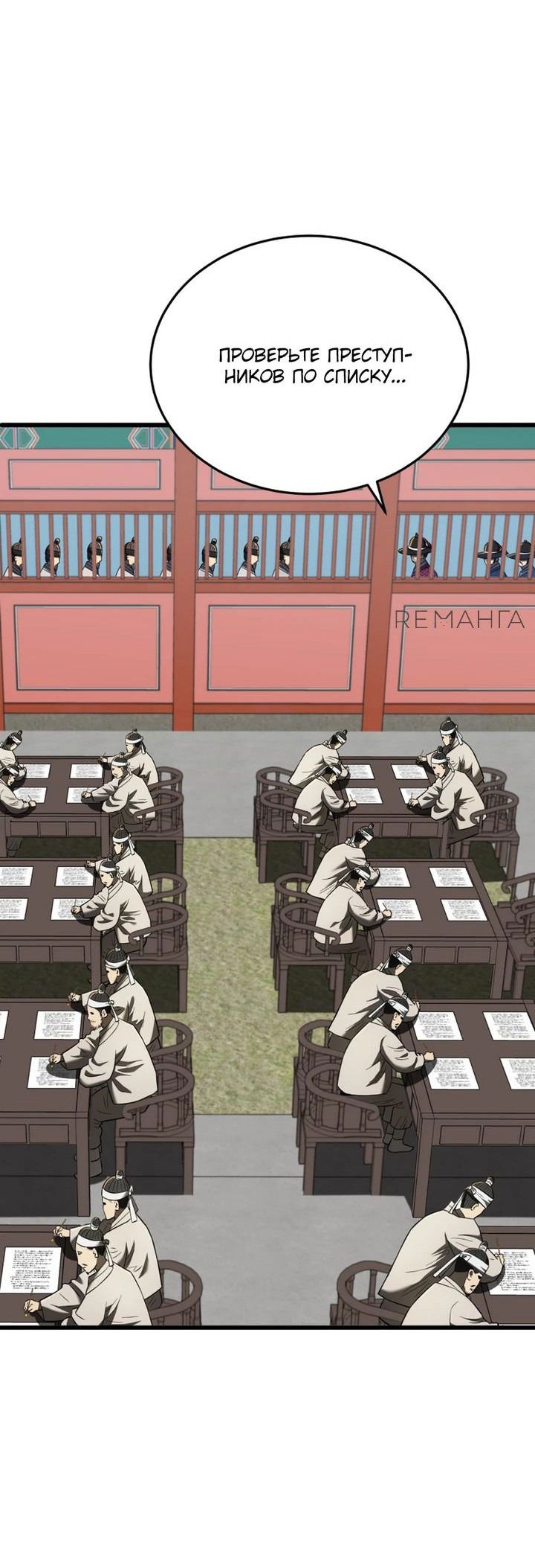 Манга Судостроение в Блэк Энтерпрайз - Глава 95 Страница 35