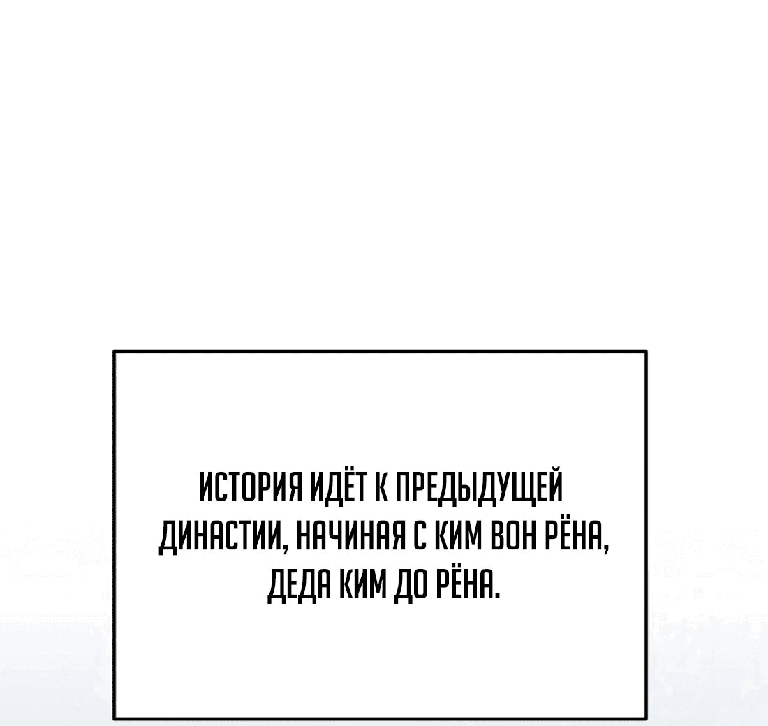 Манга Судостроение в Блэк Энтерпрайз - Глава 94 Страница 24
