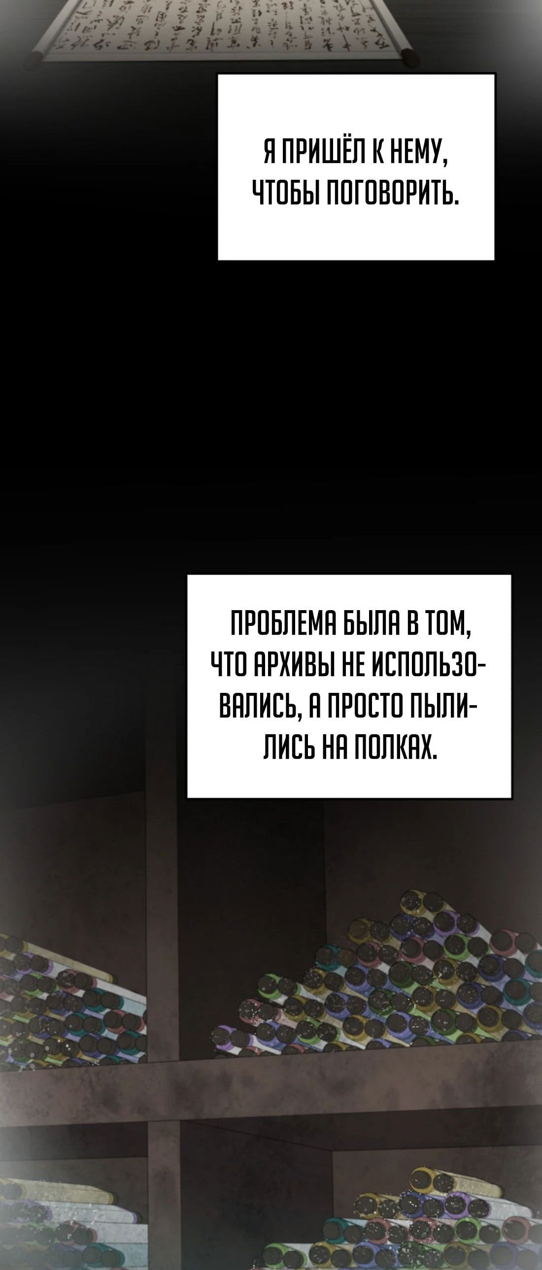 Манга Судостроение в Блэк Энтерпрайз - Глава 94 Страница 16