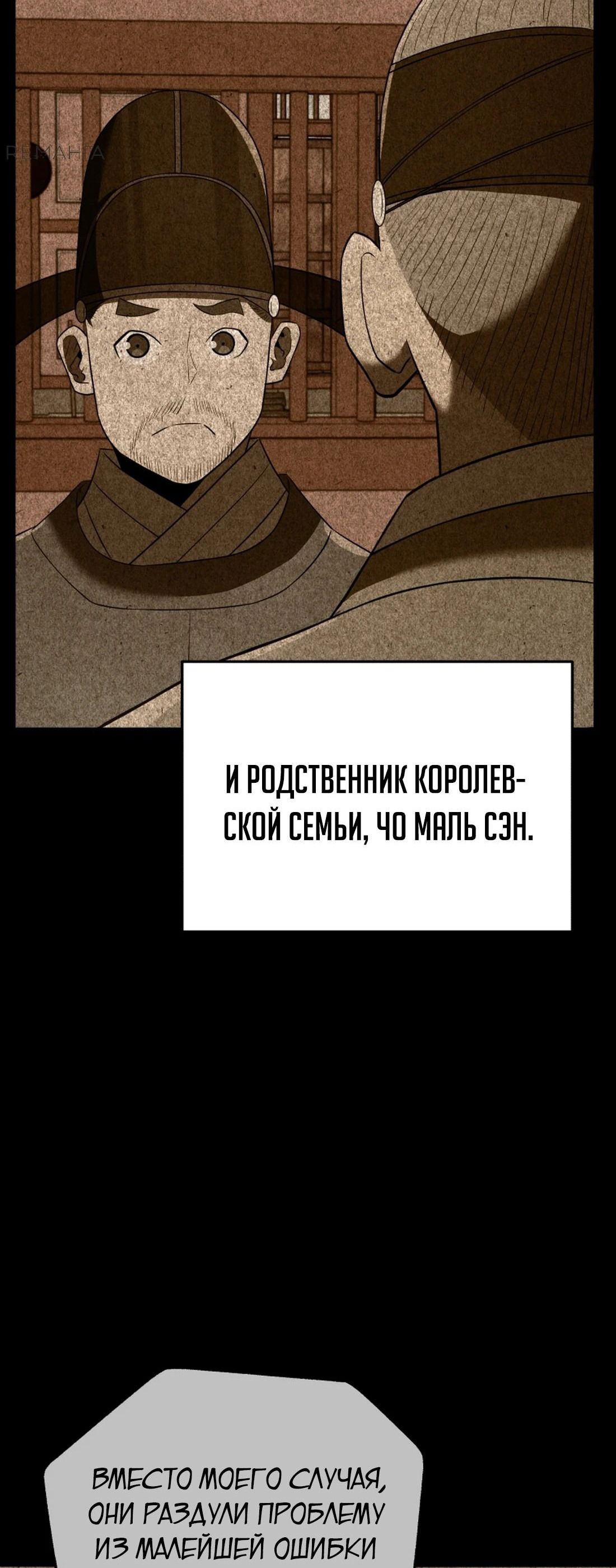 Манга Судостроение в Блэк Энтерпрайз - Глава 94 Страница 4