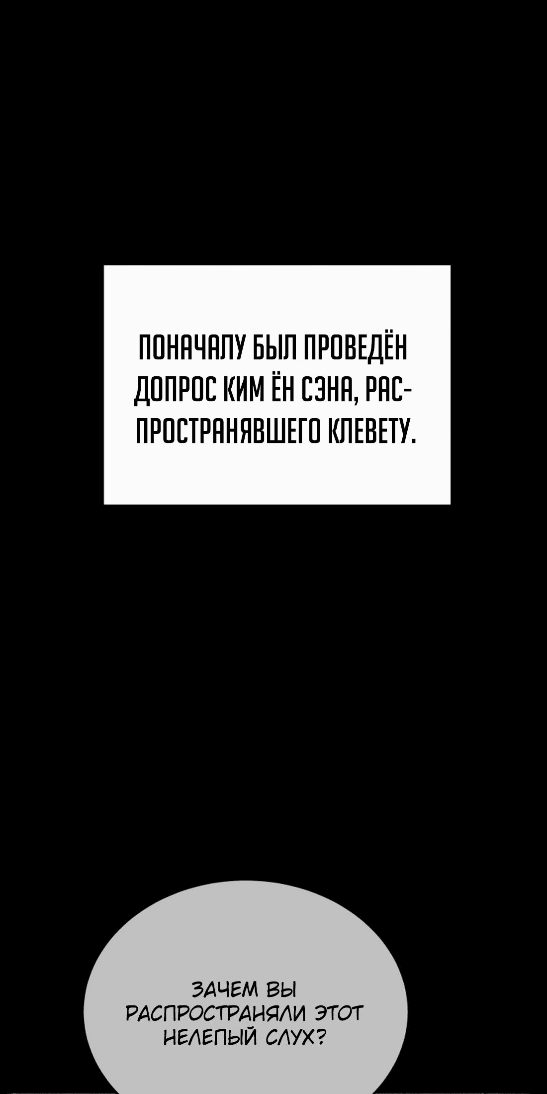 Манга Судостроение в Блэк Энтерпрайз - Глава 94 Страница 1